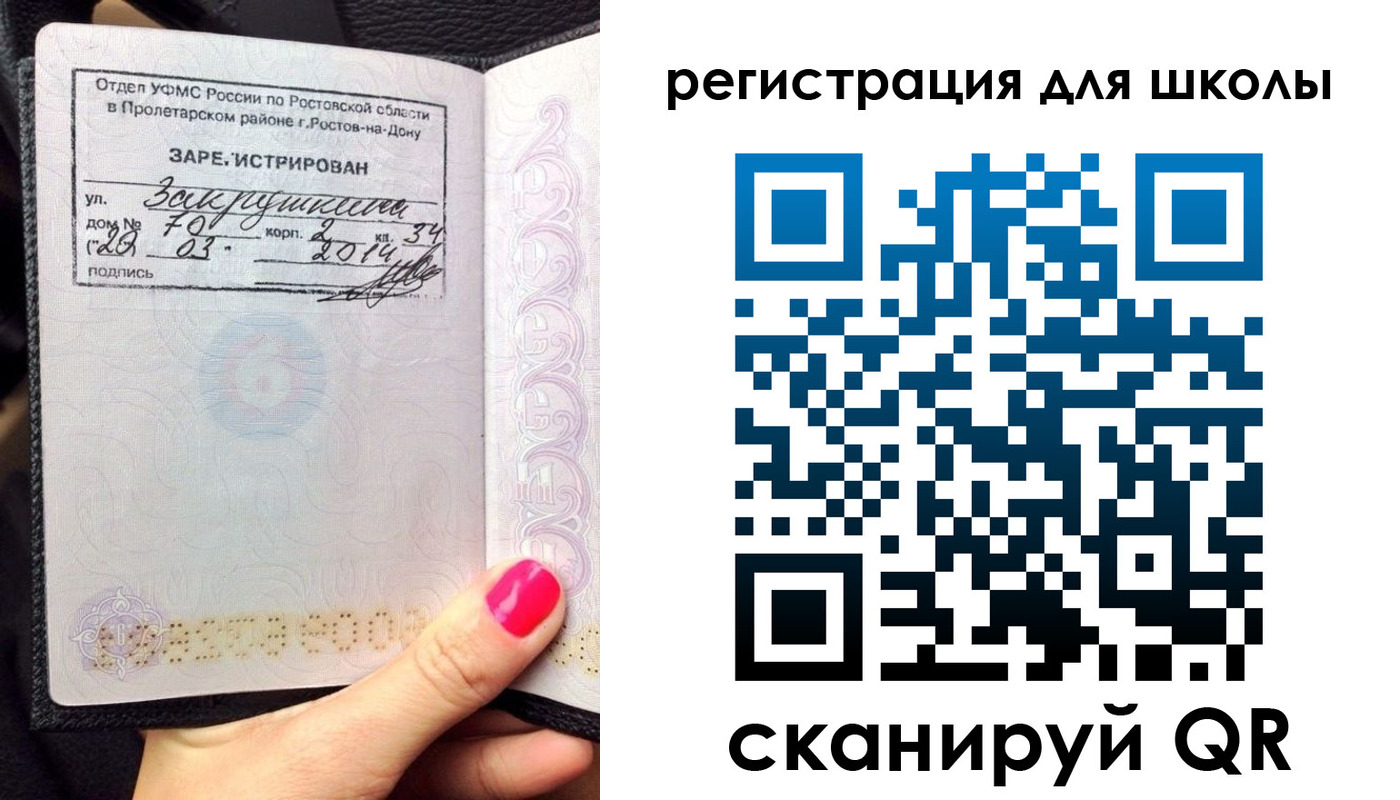 временная регистрация законно в Шахунье