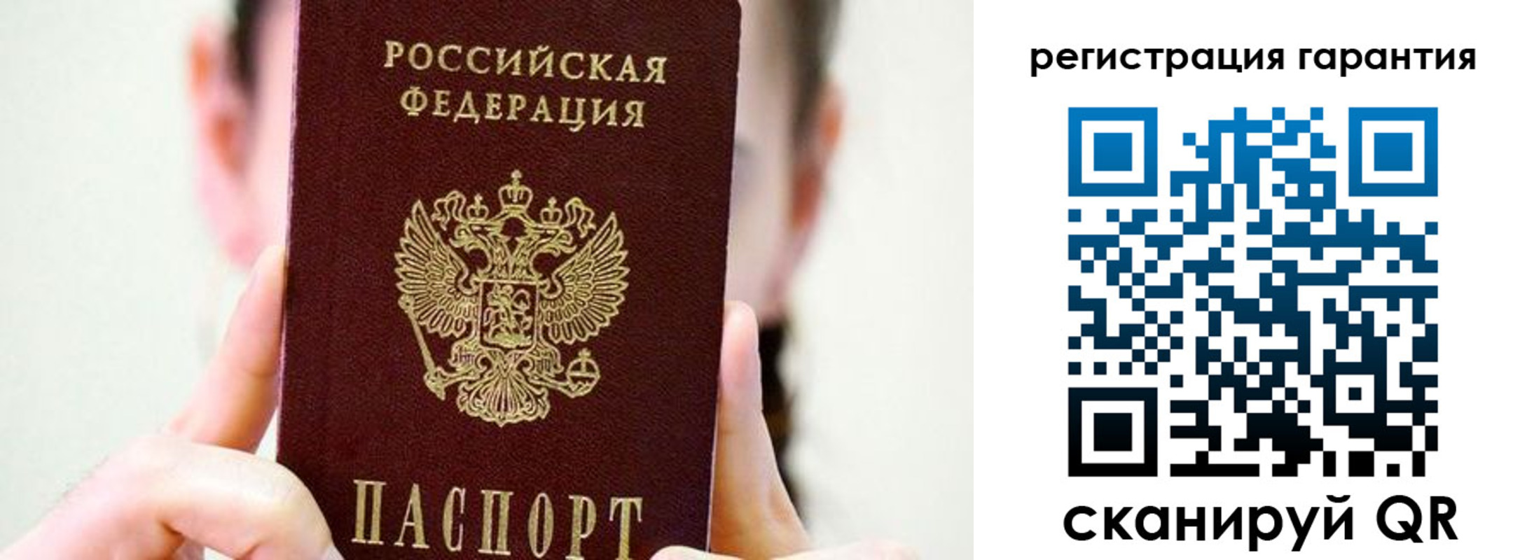 временная регистрация купить в Шахунье