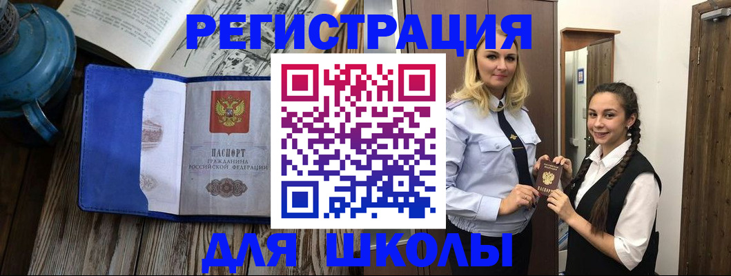 прописка паспорт в Шахунье