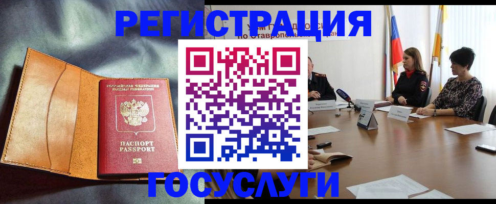 временная регистрация поиск в Шахунье