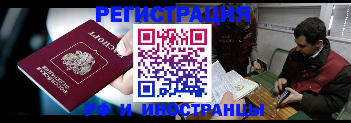 прописка ребенка в Шахунье