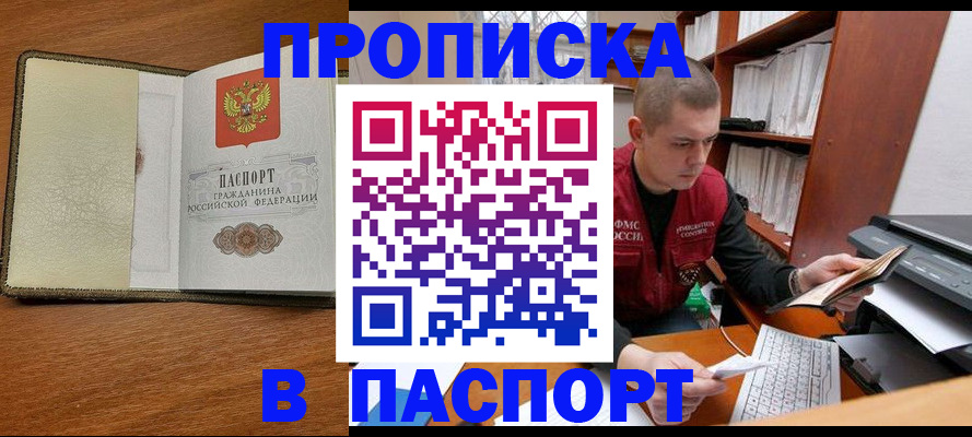 найти адрес прописки в Шахунье