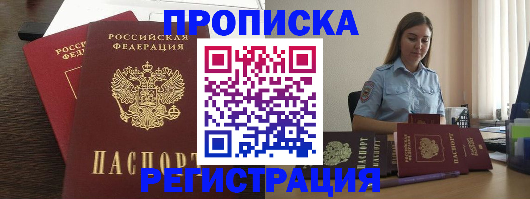 прописка для кредита в Шахунье