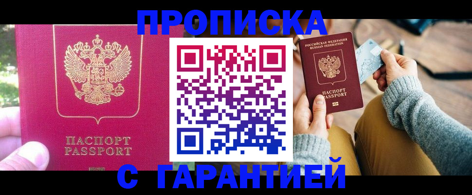 временная регистрация для школы в Шахунье