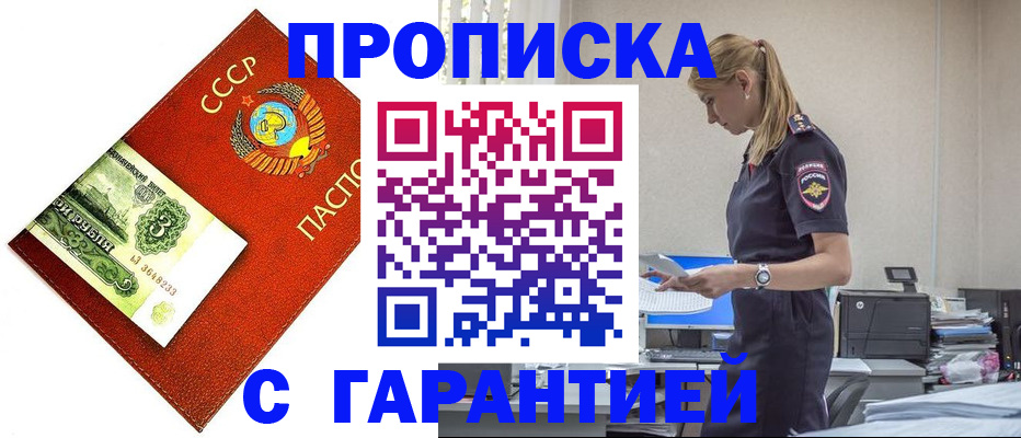 прописка в квартире в Шахунье