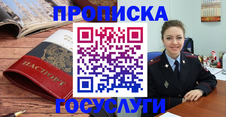 временная регистрация в квартире в Шахунье