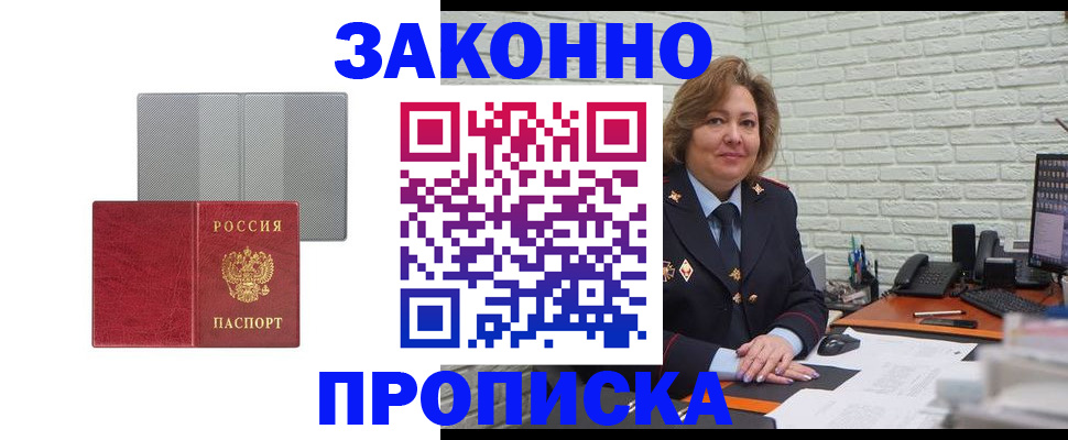 прописка гарантия в Шахунье