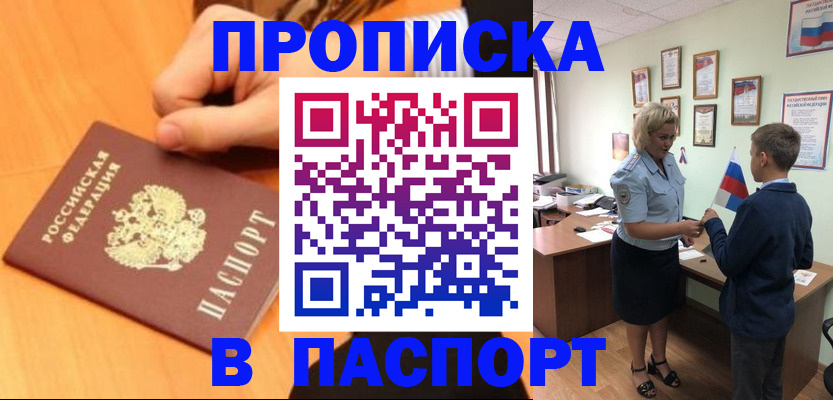 пропишу в квартире в Шахунье