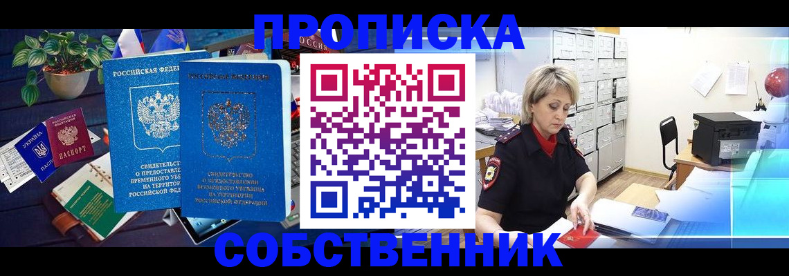 временная регистрация адрес в Шахунье