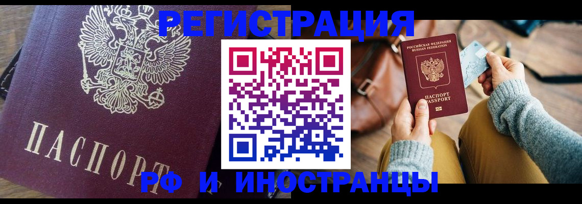 купить прописку в Шахунье
