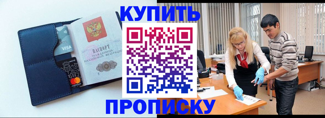 временная регистрация в квартире в Шахунье