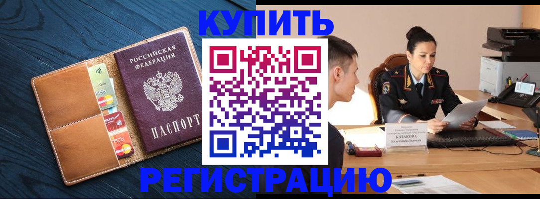 миграционный учет в Шахунье